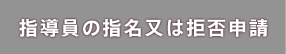 休校・変更案内